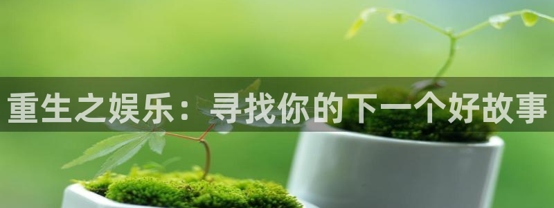 三牛娱乐